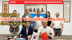 Breaking！ China's 1st Magnesium Alloy Thixomolding Machine Enters Korea